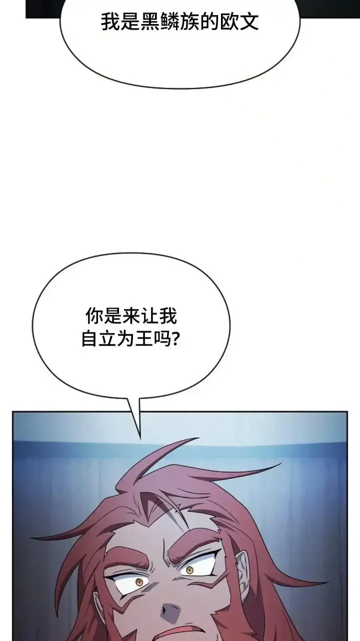 漫画《为智能文明生活而来》第46话第45张图