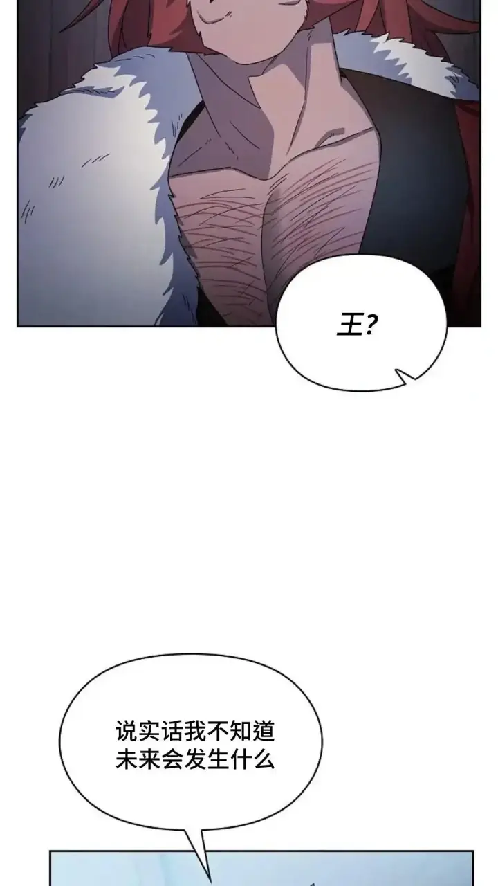 漫画《为智能文明生活而来》第46话第46张图