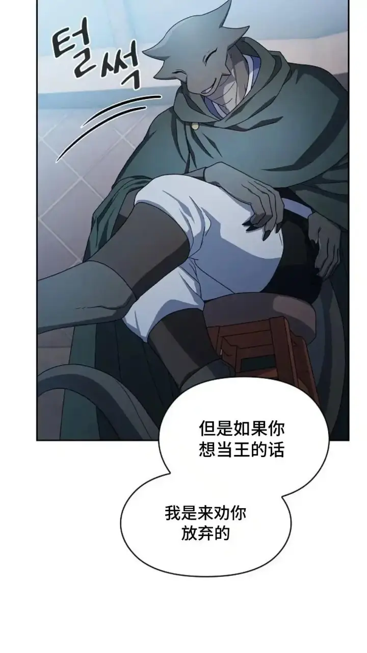 漫画《为智能文明生活而来》第46话第47张图