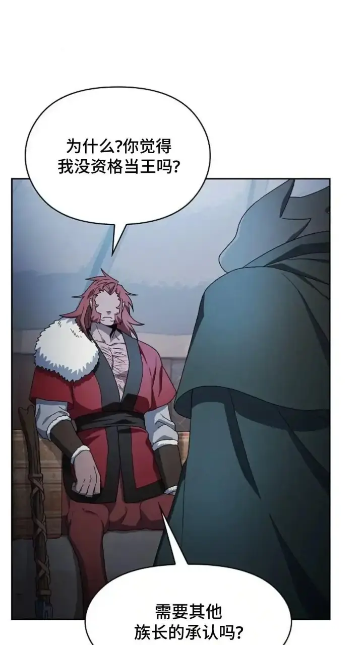 漫画《为智能文明生活而来》第46话第48张图