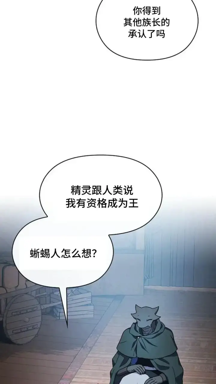 漫画《为智能文明生活而来》第46话第50张图