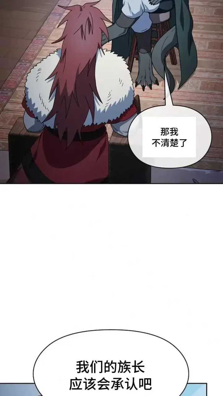漫画《为智能文明生活而来》第46话第51张图
