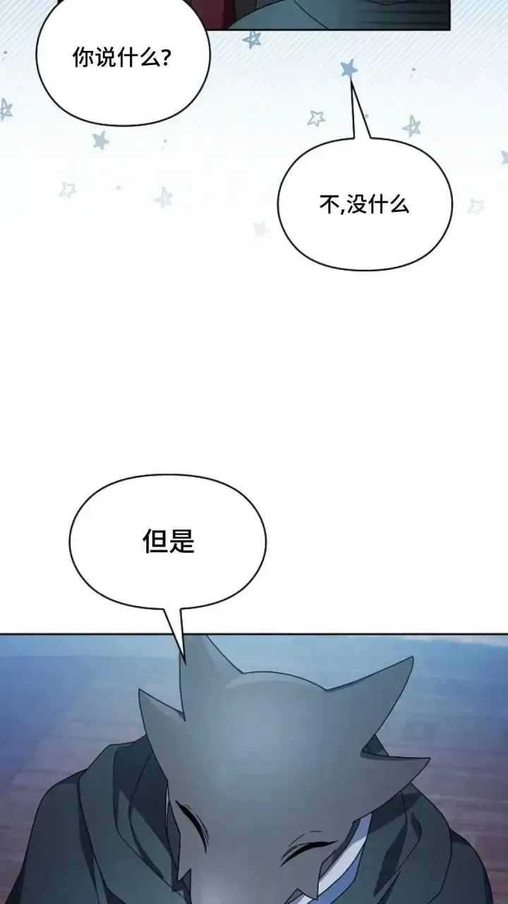 漫画《为智能文明生活而来》第46话第54张图