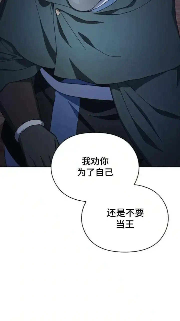 漫画《为智能文明生活而来》第46话第55张图