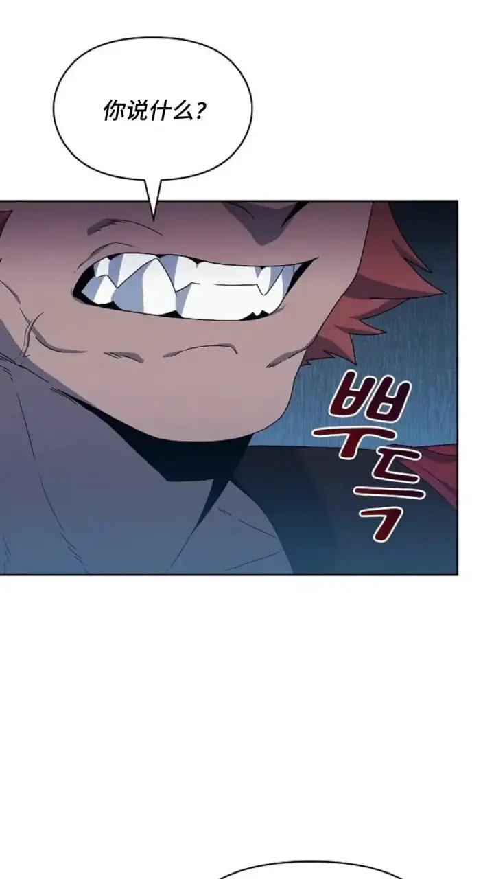 漫画《为智能文明生活而来》第46话第56张图