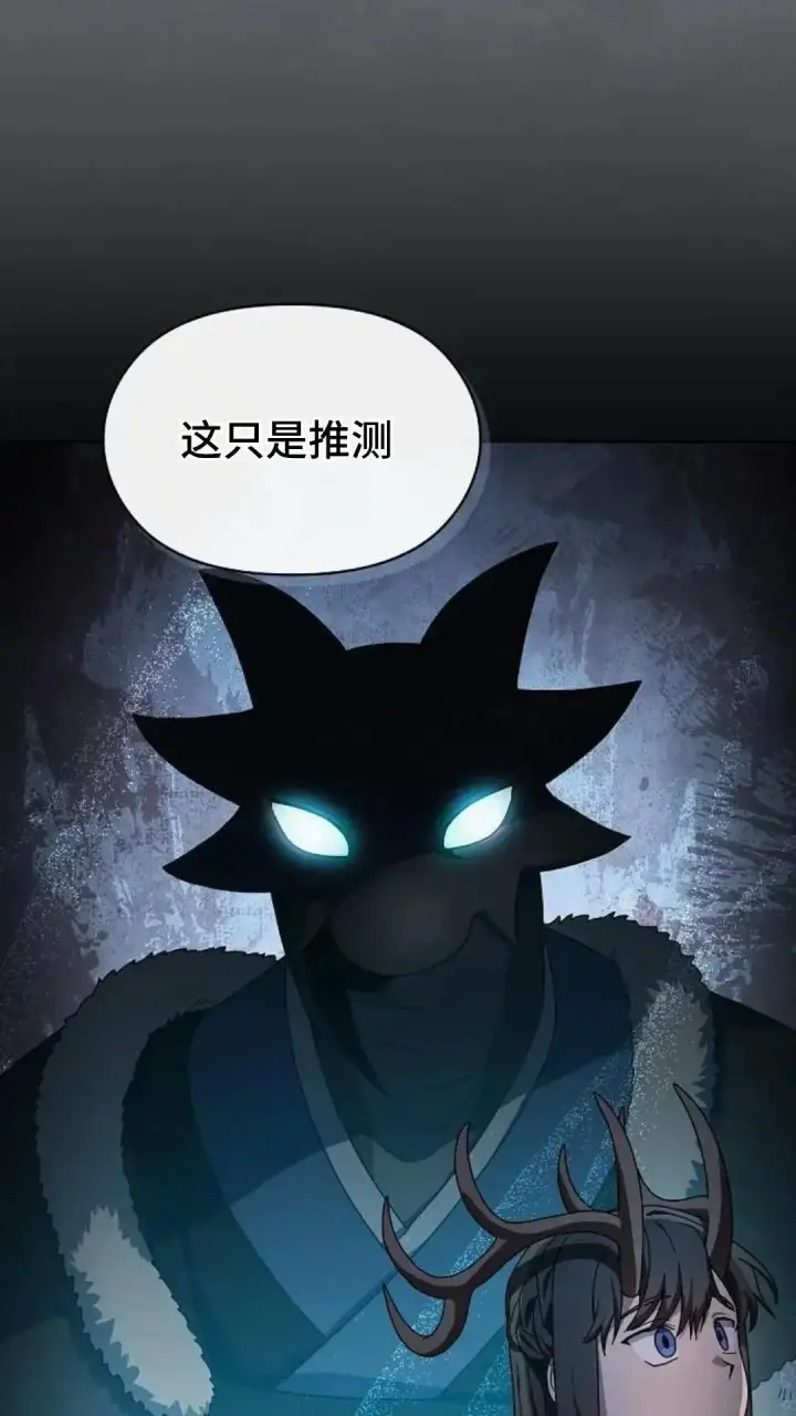 漫画《为智能文明生活而来》第46话第61张图