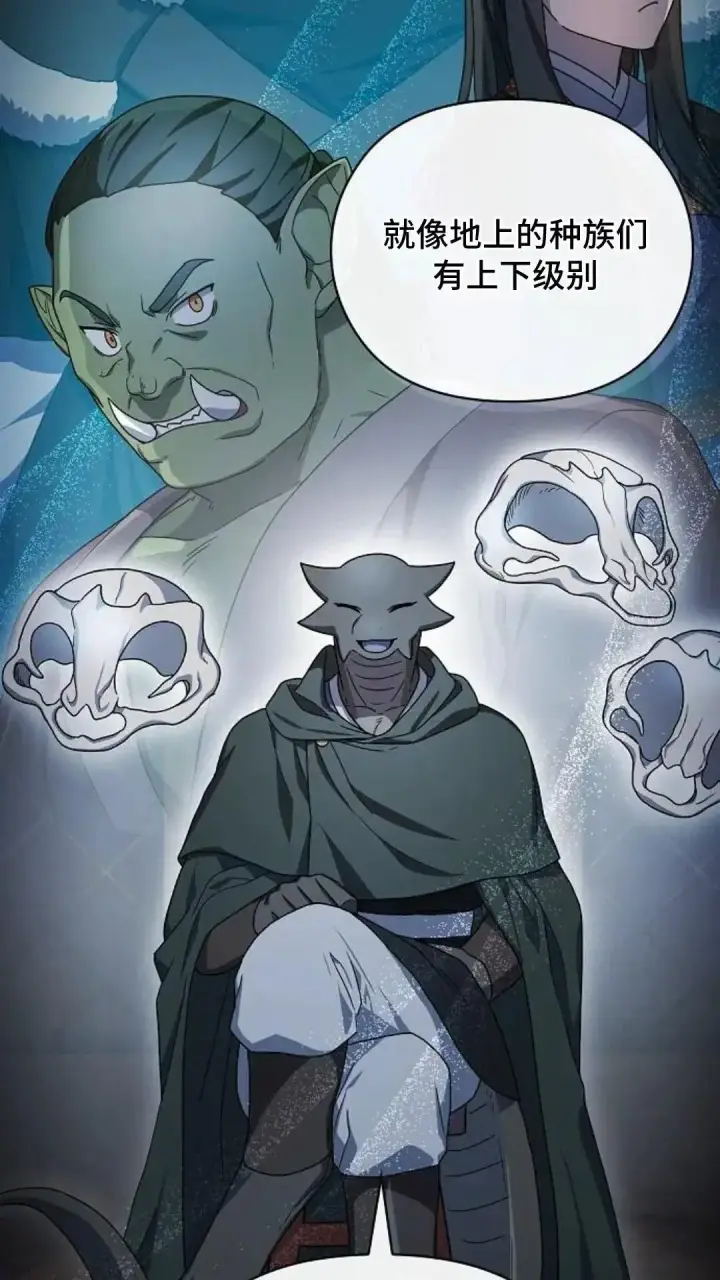 漫画《为智能文明生活而来》第46话第62张图