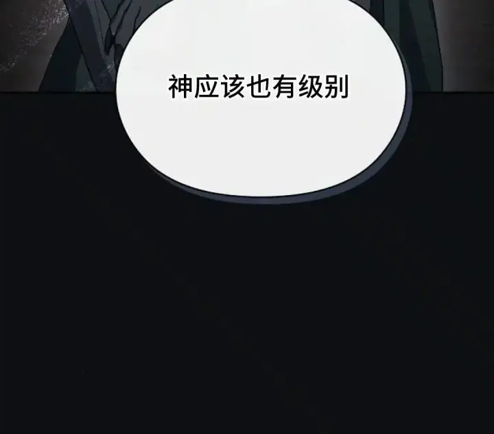 漫画《为智能文明生活而来》第46话第63张图