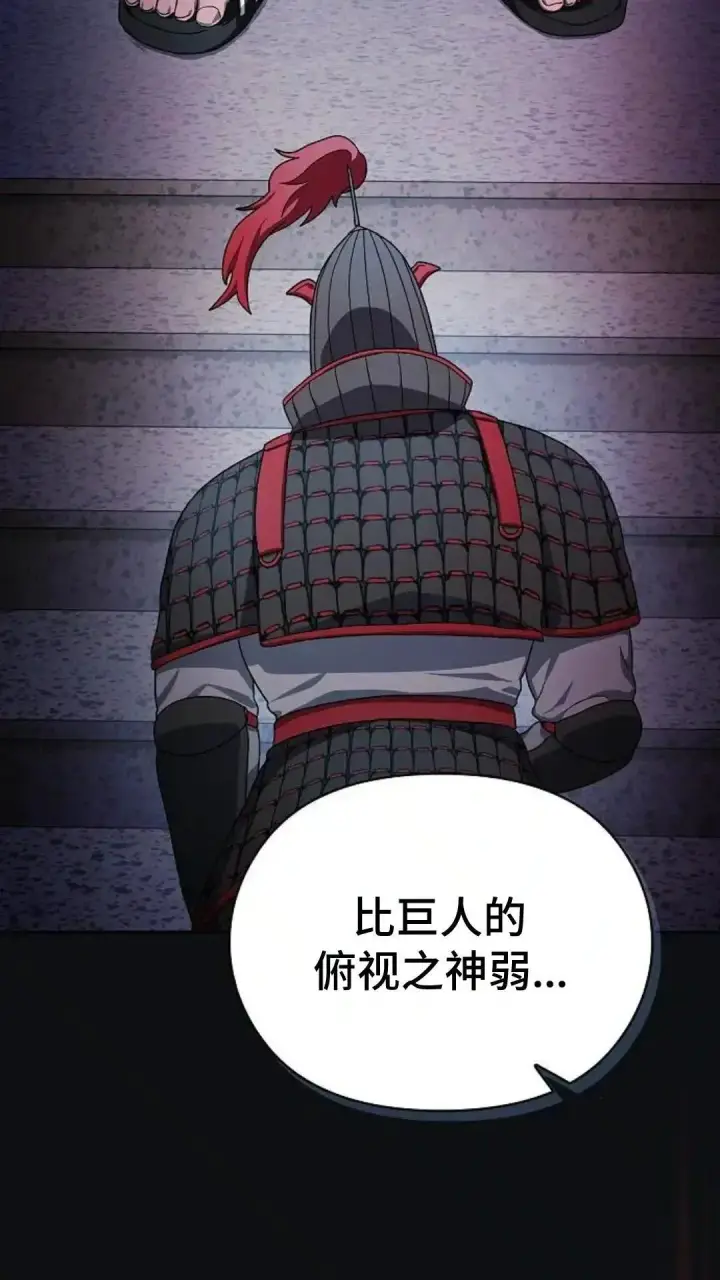 漫画《为智能文明生活而来》第46话第65张图