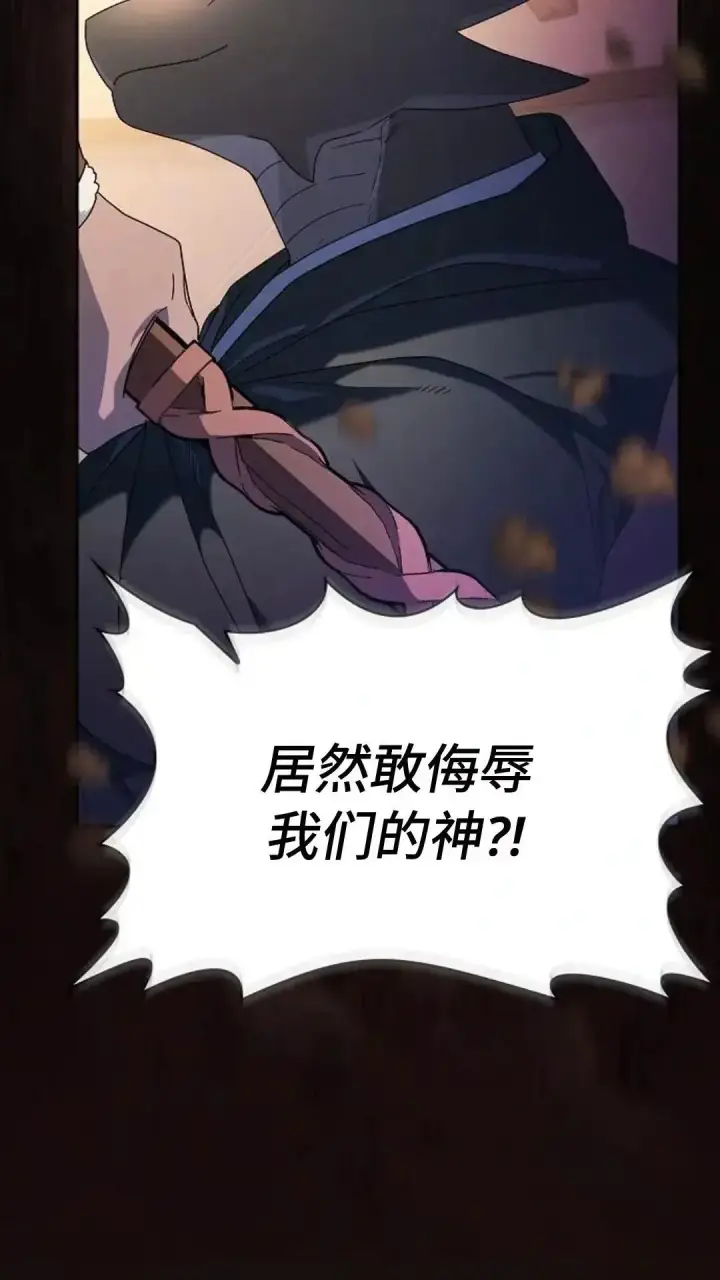 漫画《为智能文明生活而来》第46话第72张图