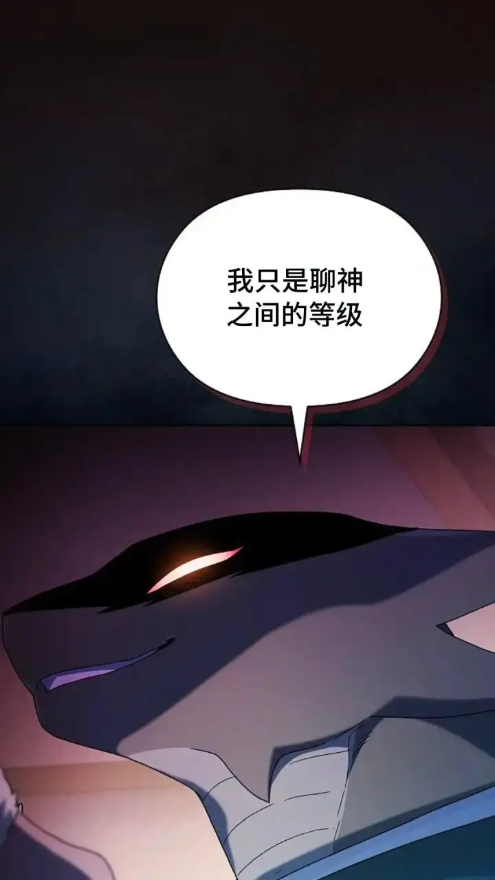 漫画《为智能文明生活而来》第46话第73张图