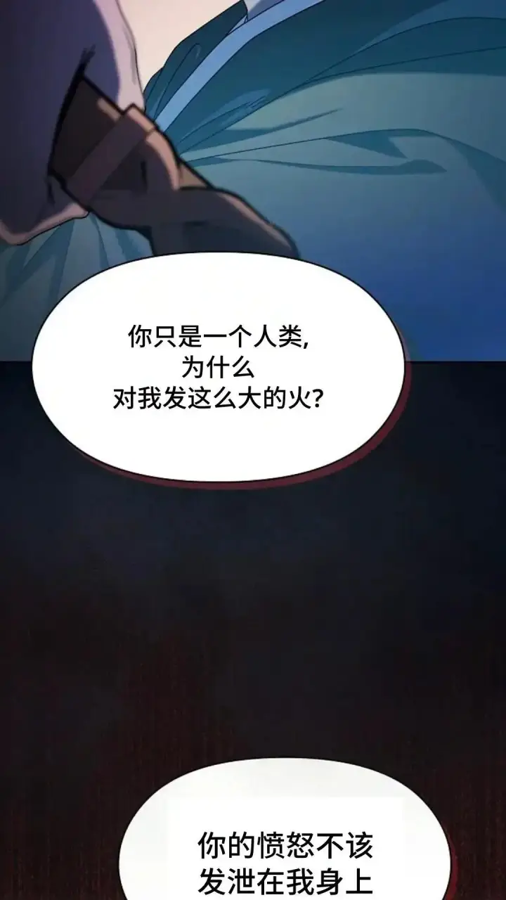 漫画《为智能文明生活而来》第46话第74张图