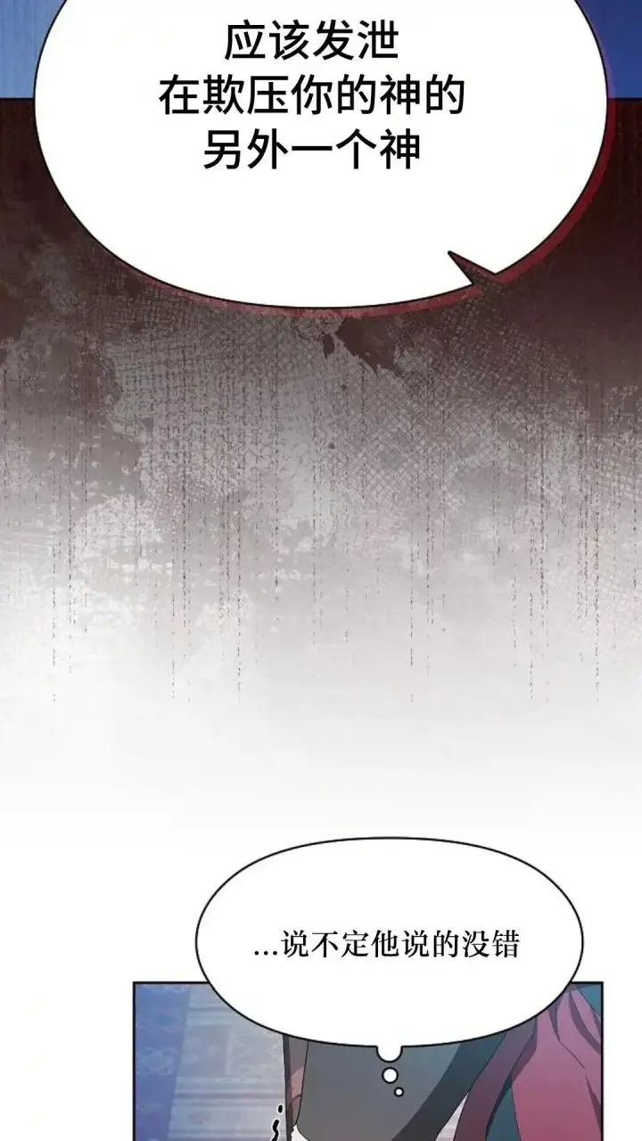 漫画《为智能文明生活而来》第46话第76张图