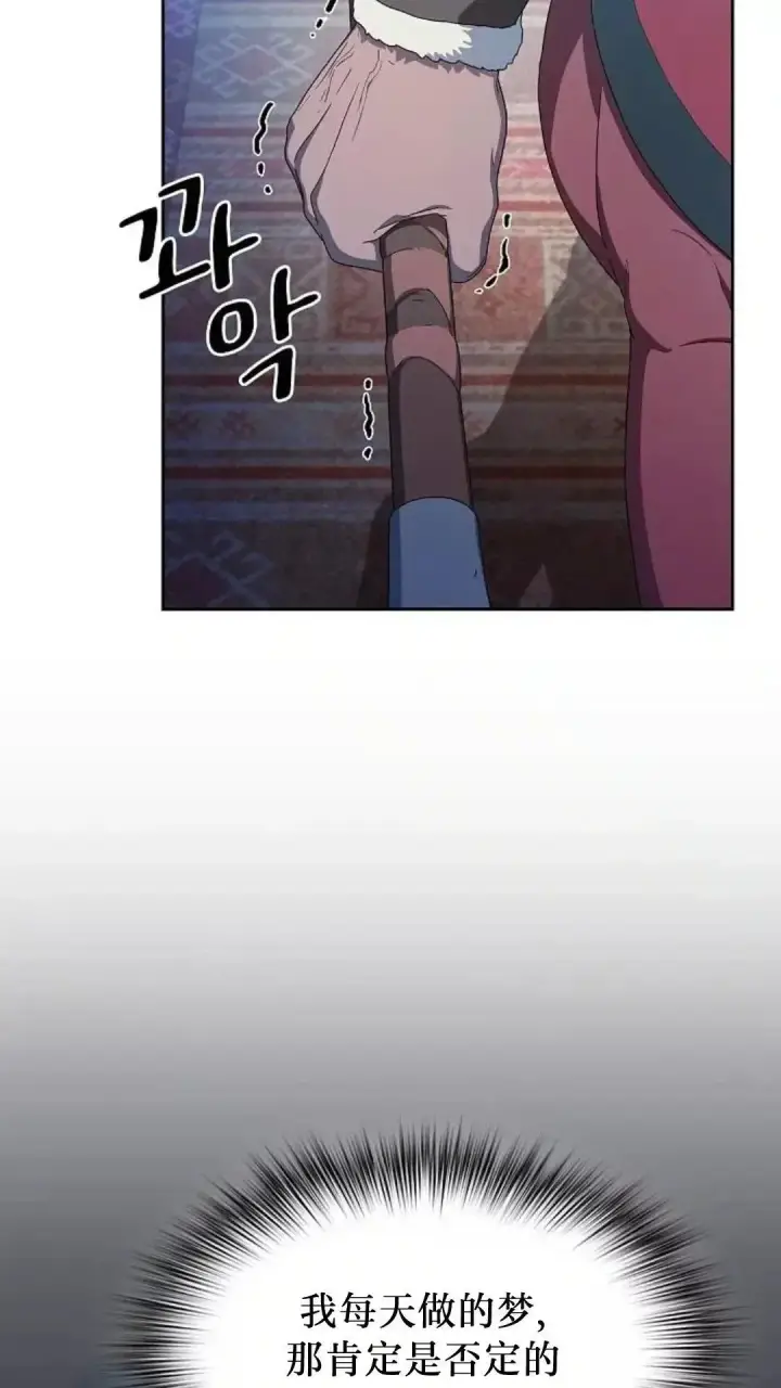 漫画《为智能文明生活而来》第46话第77张图