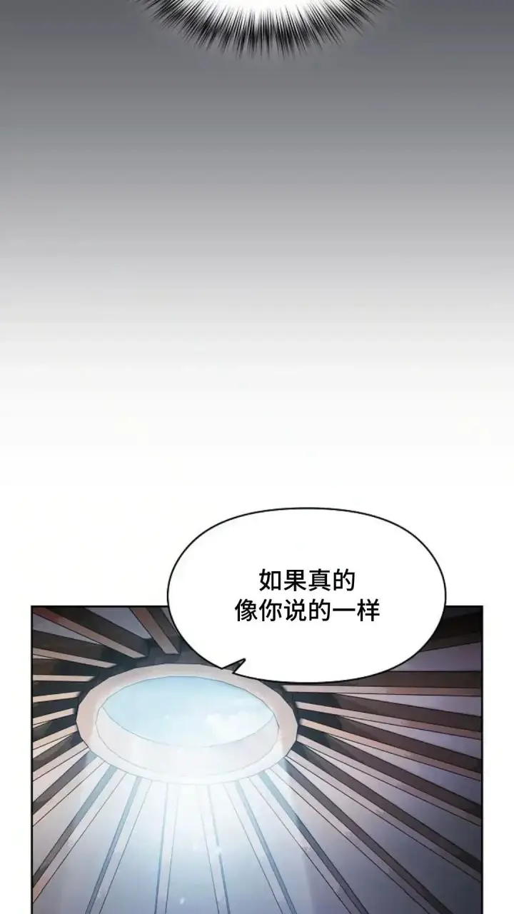 漫画《为智能文明生活而来》第46话第80张图