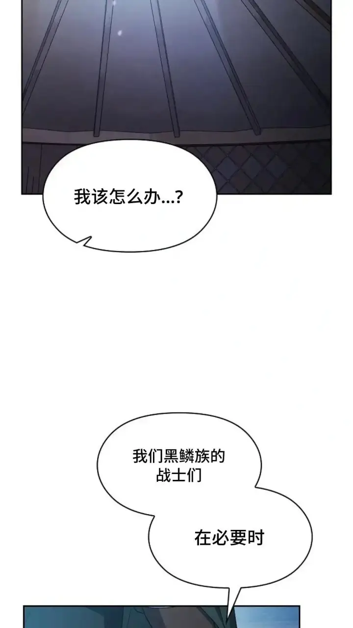 漫画《为智能文明生活而来》第46话第81张图
