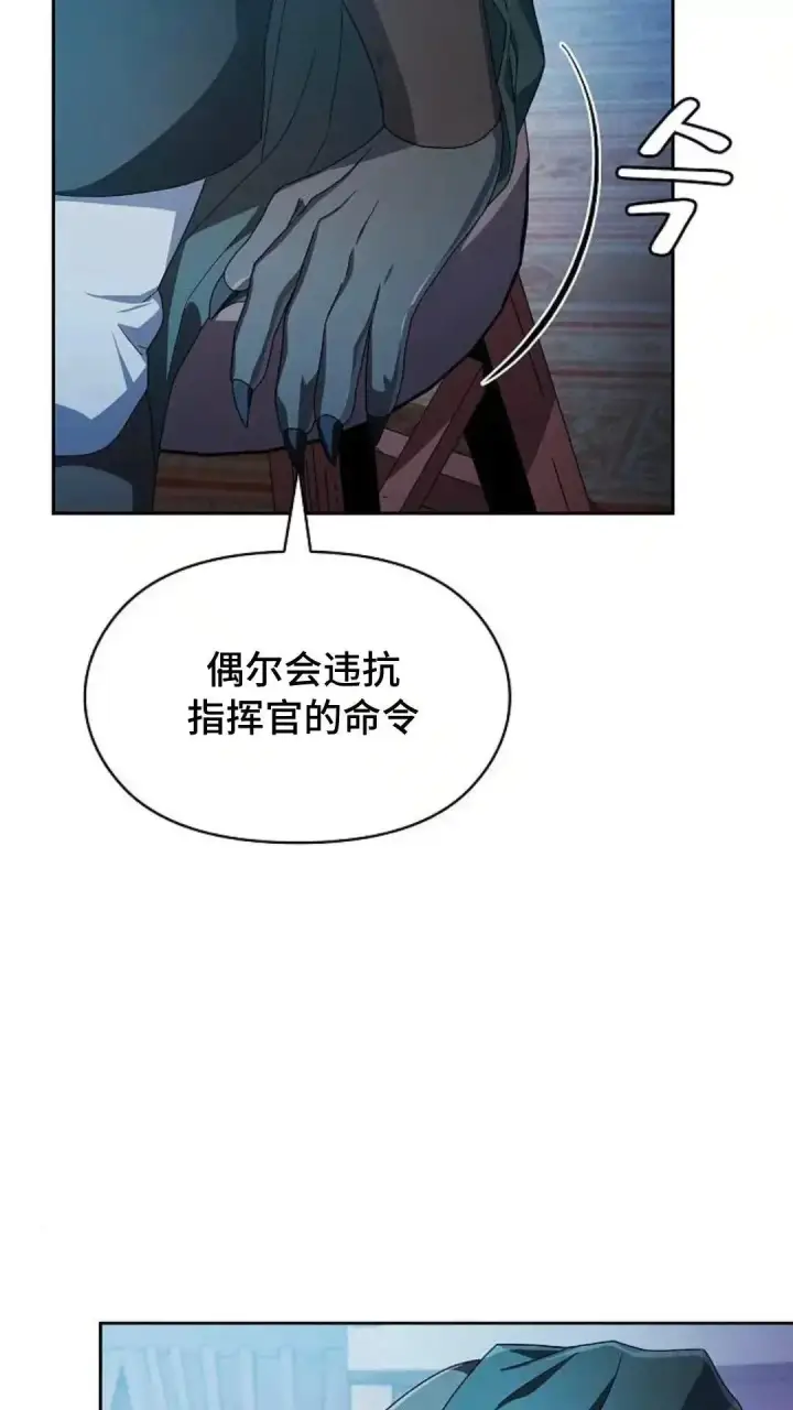 漫画《为智能文明生活而来》第46话第82张图