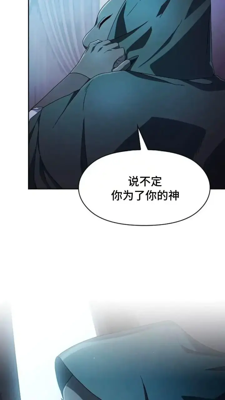 漫画《为智能文明生活而来》第46话第83张图