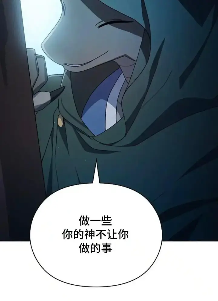 漫画《为智能文明生活而来》第46话第84张图