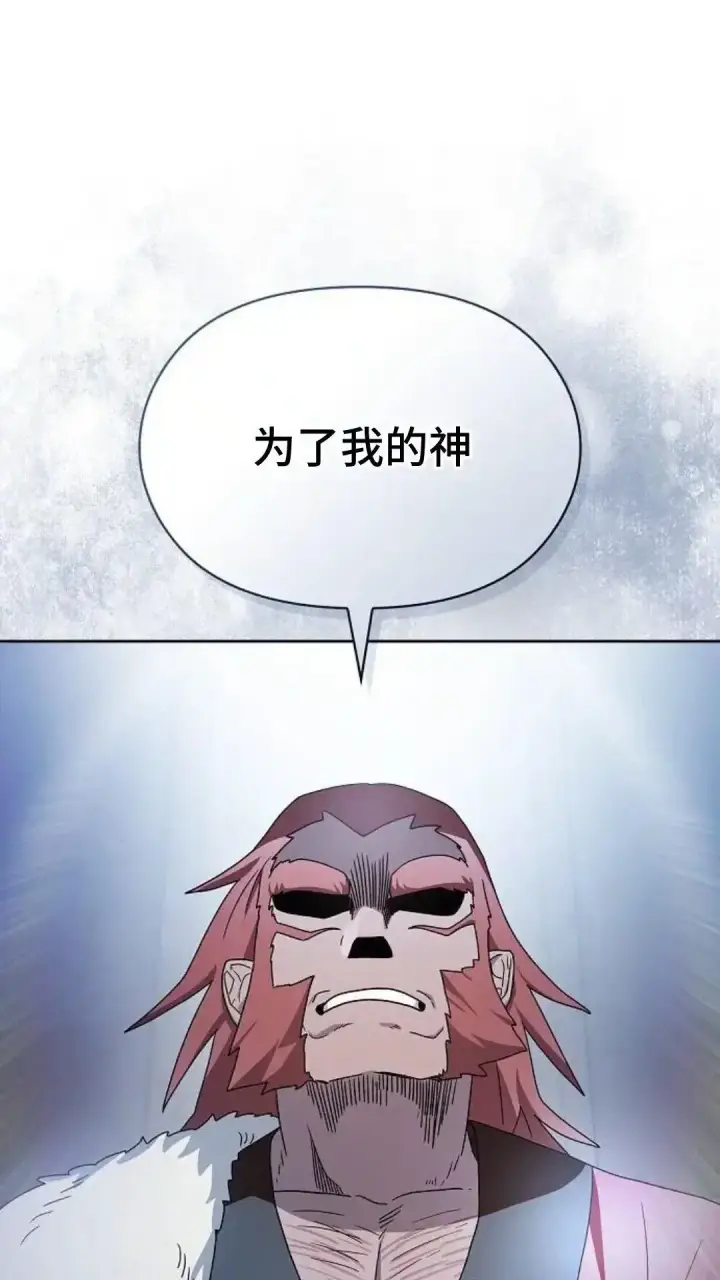 漫画《为智能文明生活而来》第46话第88张图