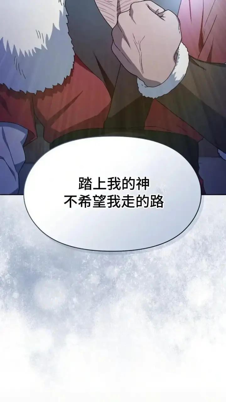 漫画《为智能文明生活而来》第46话第89张图