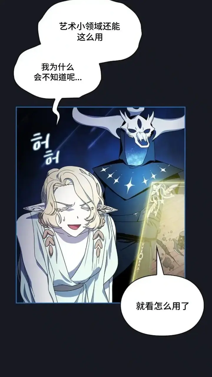 漫画《为智能文明生活而来》第46话第92张图