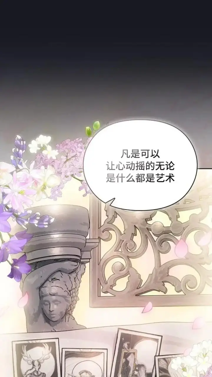 漫画《为智能文明生活而来》第46话第93张图