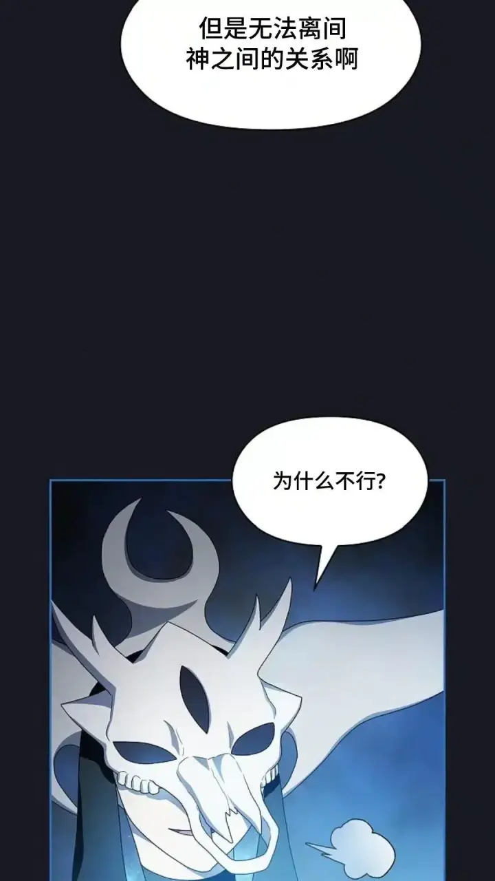 漫画《为智能文明生活而来》第46话第97张图