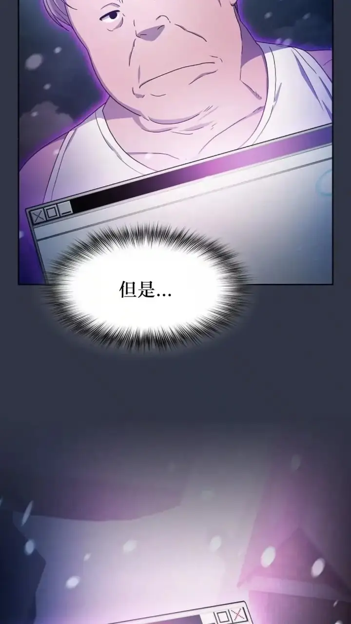 漫画《为智能文明生活而来》第47话第100张图