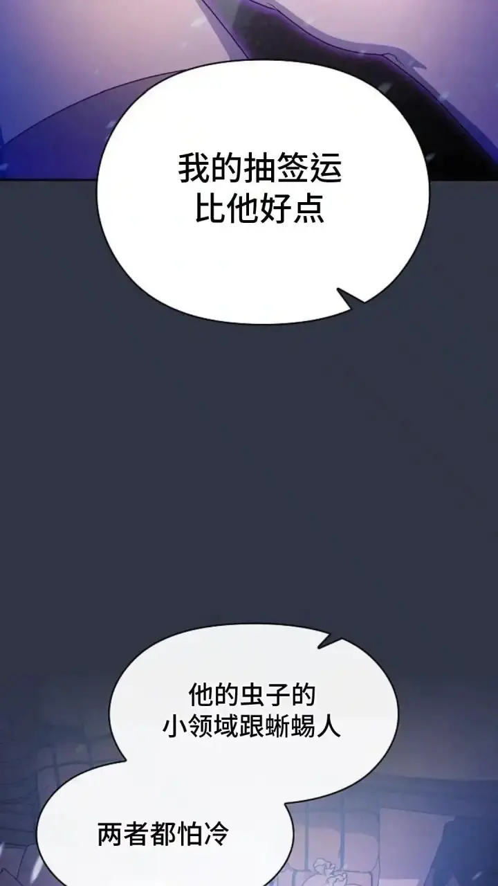 漫画《为智能文明生活而来》第47话第102张图
