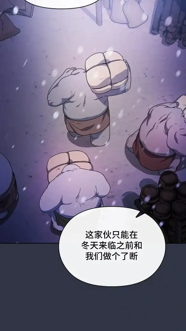 漫画《为智能文明生活而来》第47话第103张图