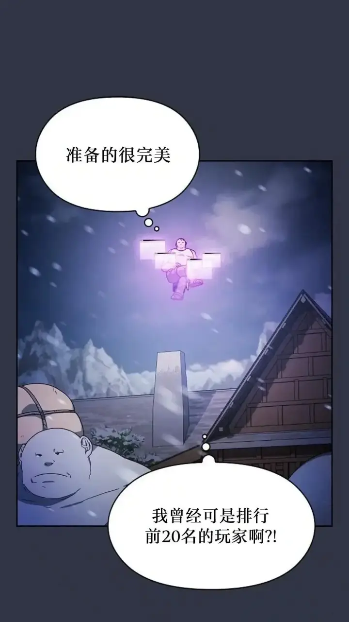 漫画《为智能文明生活而来》第47话第104张图