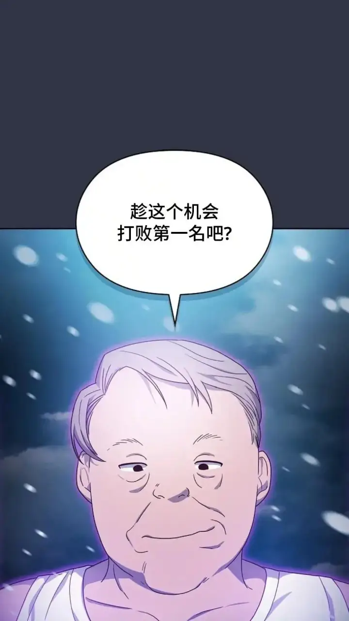 漫画《为智能文明生活而来》第47话第105张图