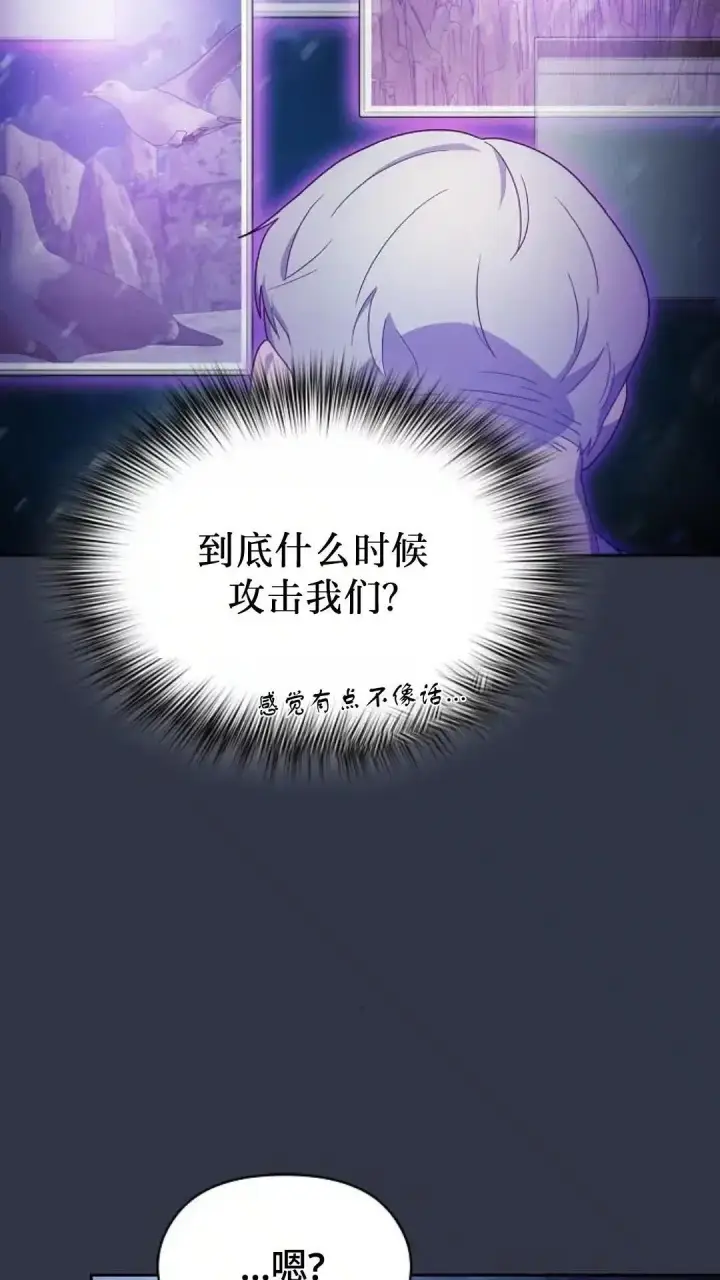 漫画《为智能文明生活而来》第47话第109张图