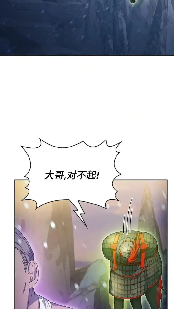 漫画《为智能文明生活而来》第47话第11张图