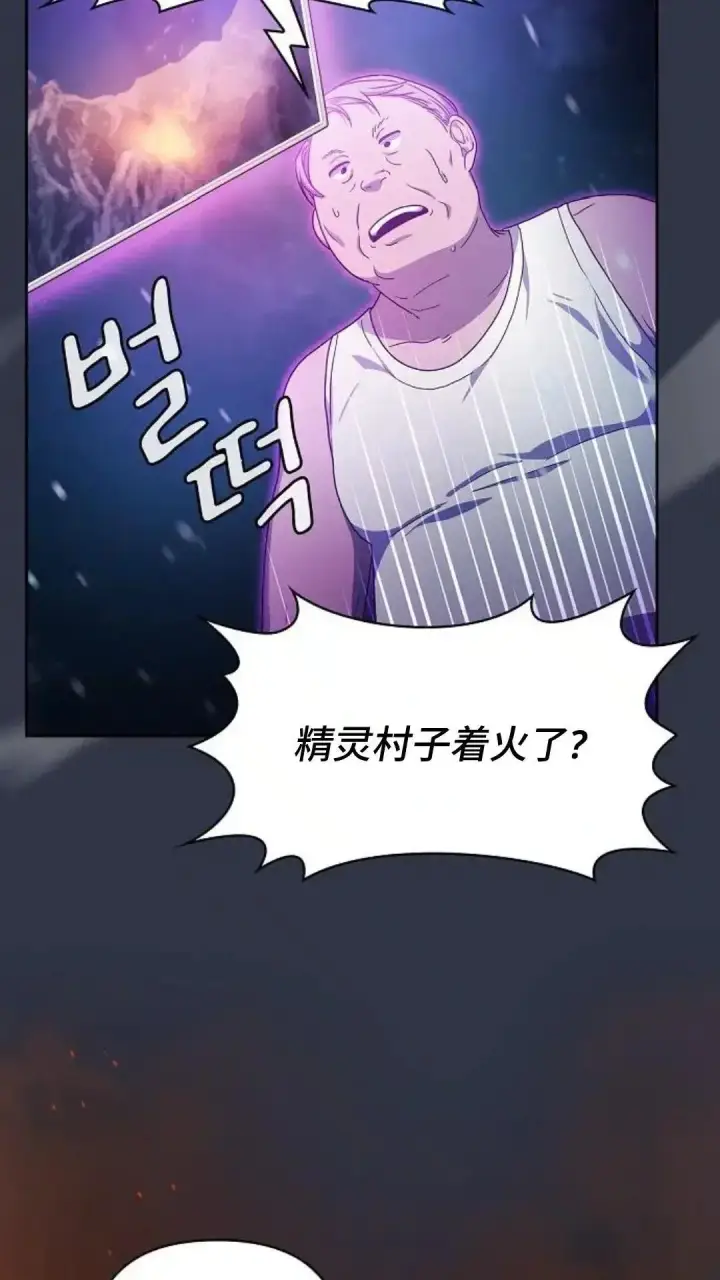 漫画《为智能文明生活而来》第47话第112张图