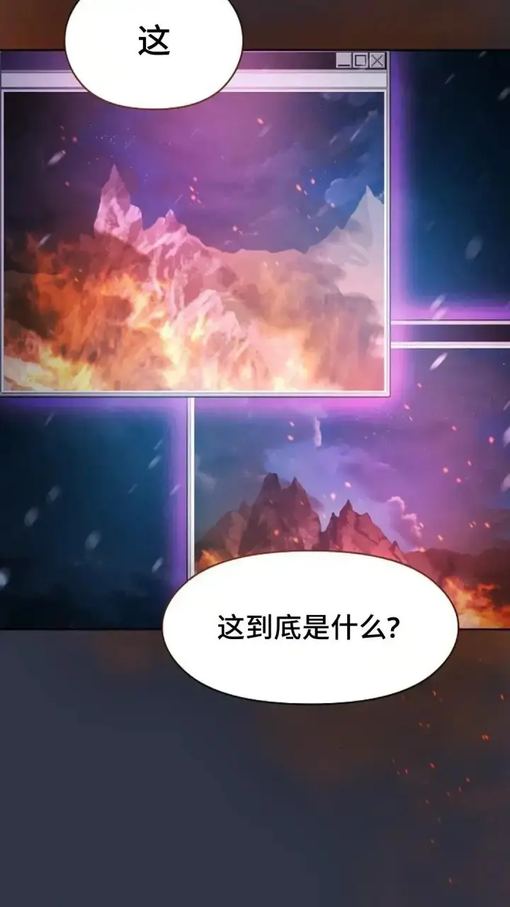 漫画《为智能文明生活而来》第47话第113张图