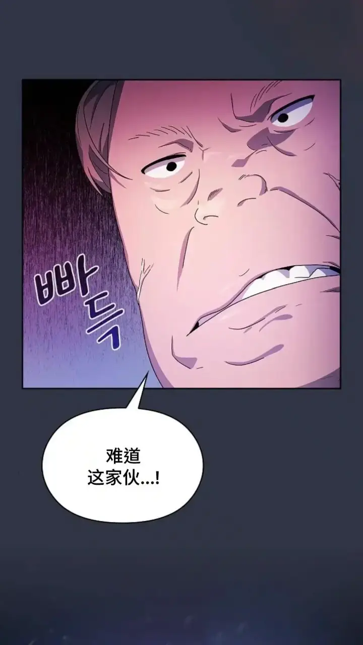 漫画《为智能文明生活而来》第47话第114张图