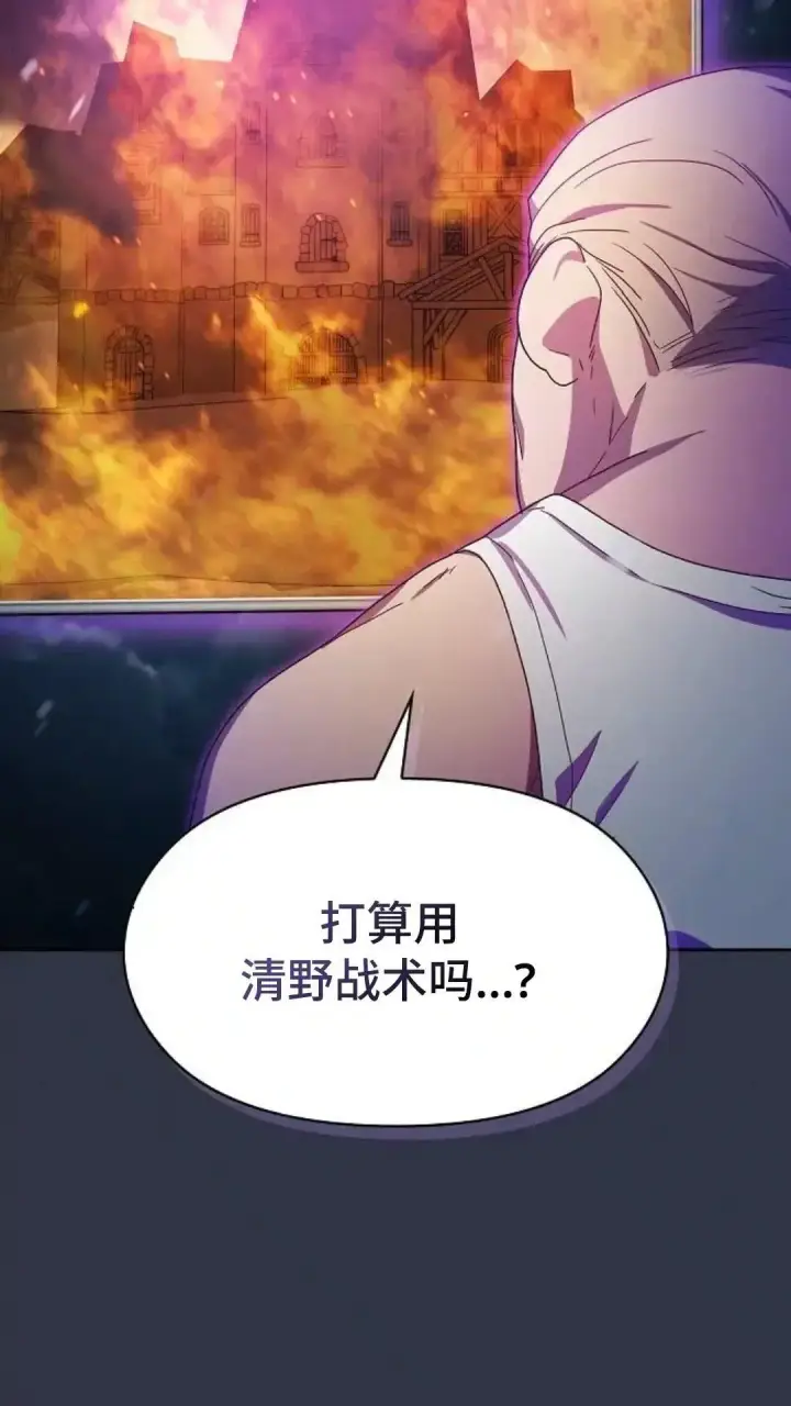 漫画《为智能文明生活而来》第47话第116张图