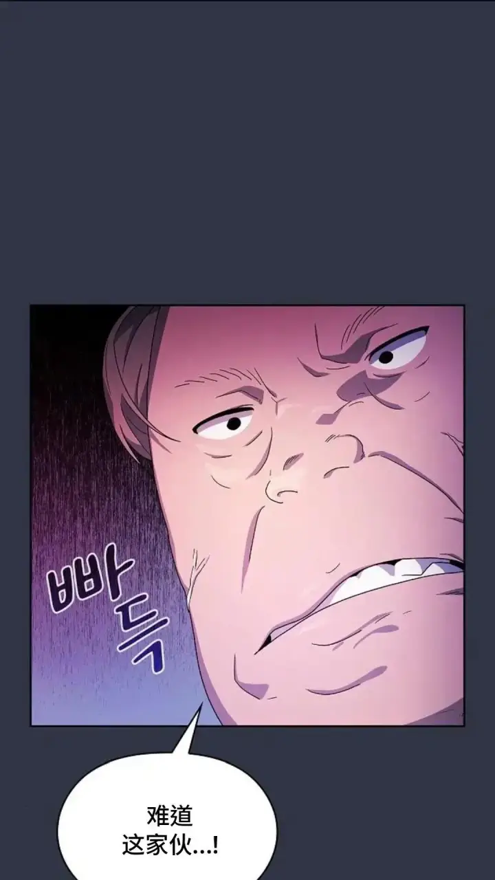 漫画《为智能文明生活而来》第47话第119张图