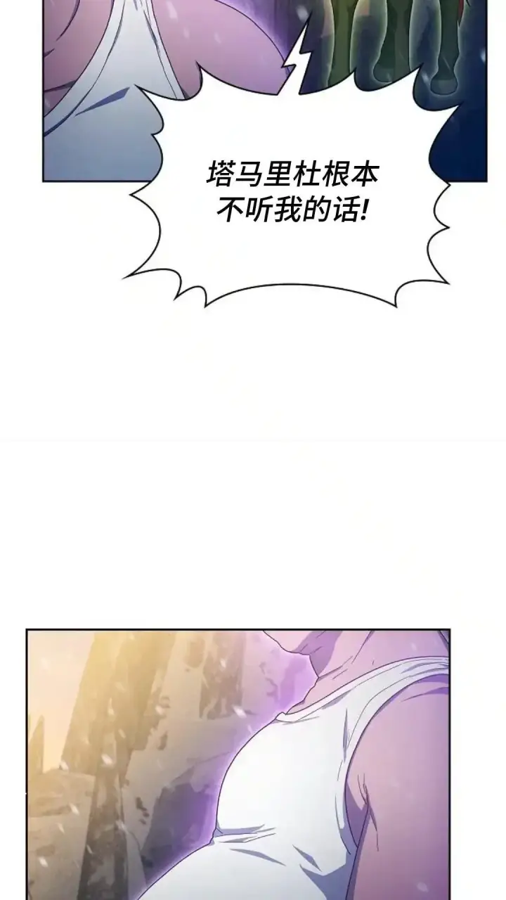 漫画《为智能文明生活而来》第47话第12张图