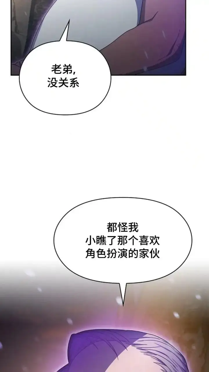 漫画《为智能文明生活而来》第47话第13张图