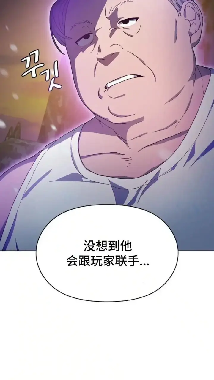 漫画《为智能文明生活而来》第47话第14张图