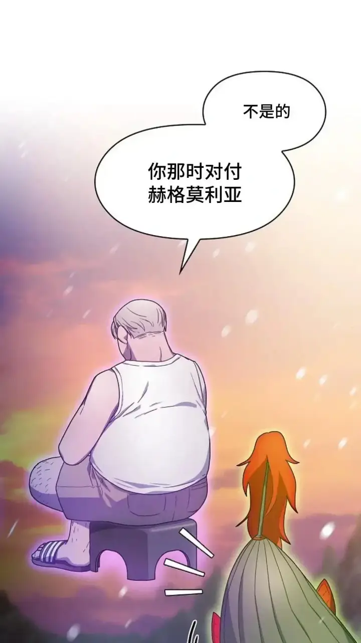 漫画《为智能文明生活而来》第47话第16张图