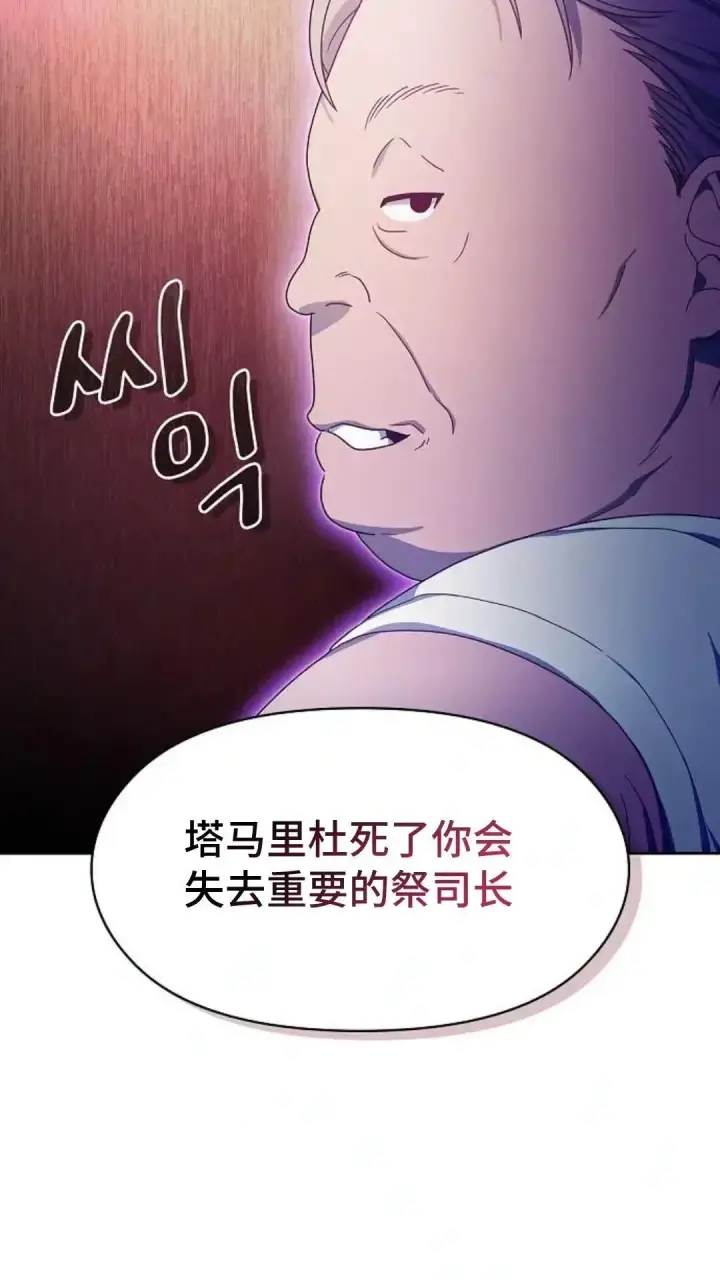漫画《为智能文明生活而来》第47话第18张图