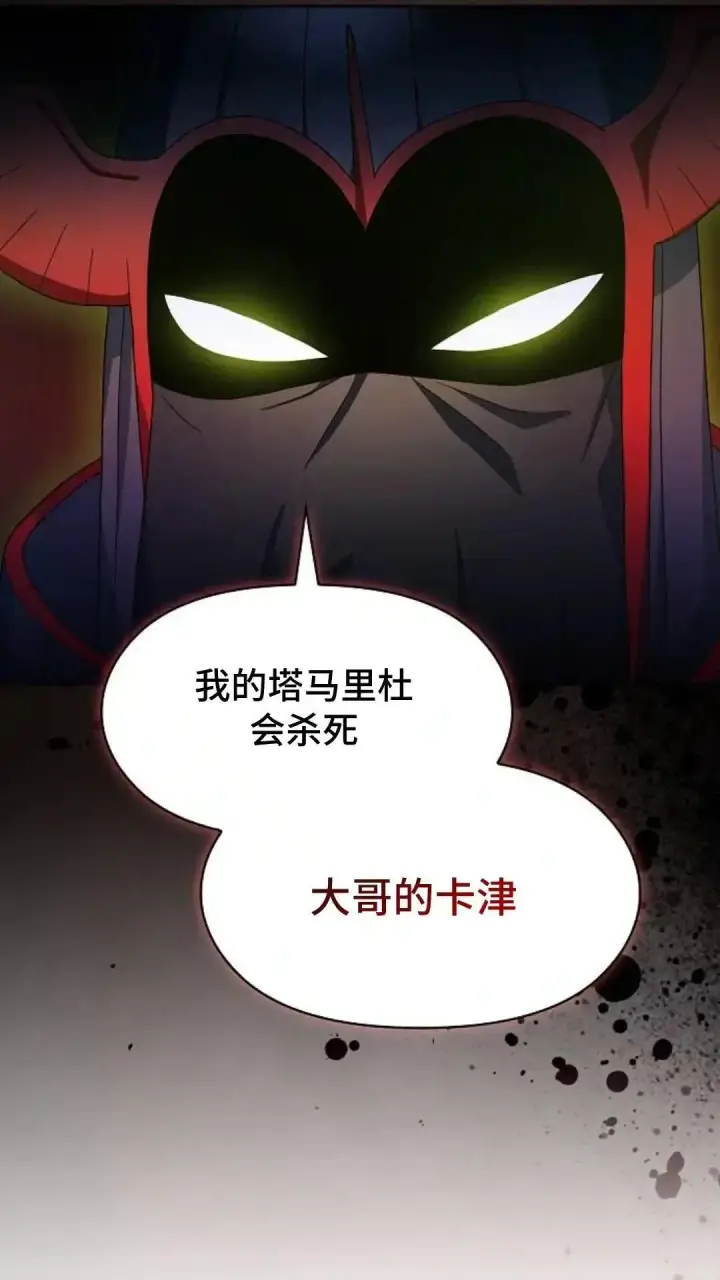 漫画《为智能文明生活而来》第47话第20张图