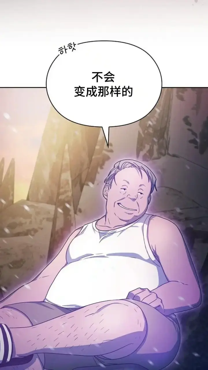 漫画《为智能文明生活而来》第47话第21张图