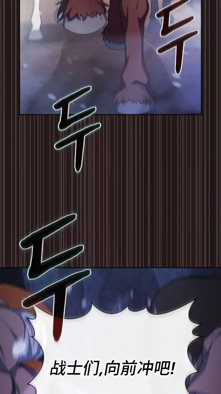 漫画《为智能文明生活而来》第47话第29张图