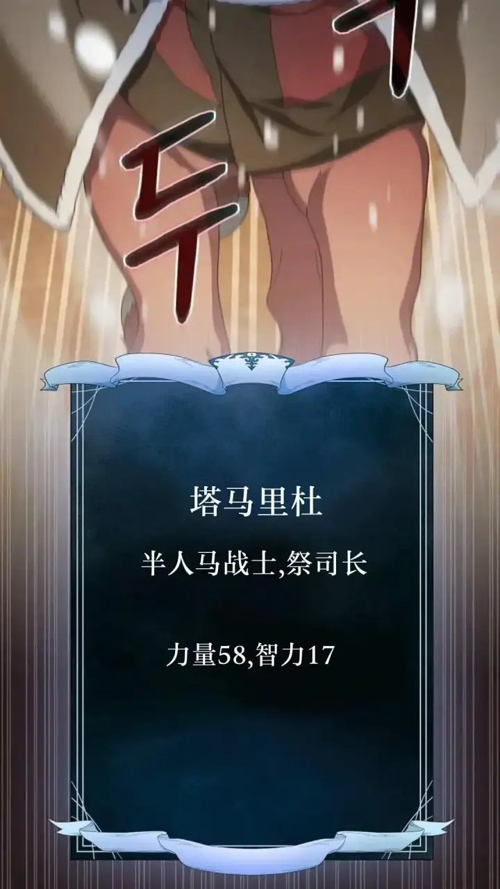 漫画《为智能文明生活而来》第47话第31张图