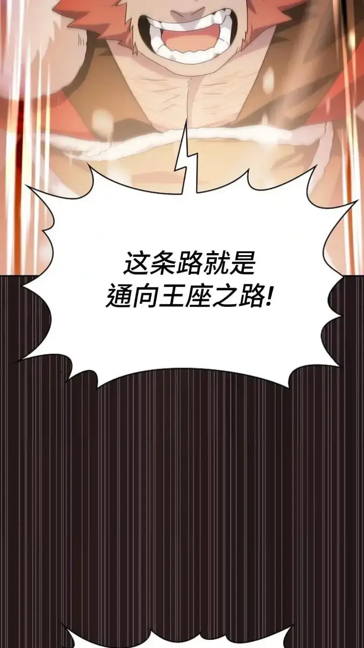 漫画《为智能文明生活而来》第47话第33张图